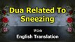 Dua When Sneezing  | Dua When Sneezing And Reply  | Dua Related to Sneezing With English Translation