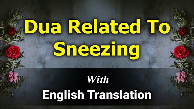 Dua When Sneezing | Dua When Sneezing And Reply | Dua Related to Sneezing With English Translation