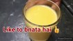 स्वास्थ्य से भरपूर हल्दी वाला दूध | Ayush Ministry suggested Golden milk for coronavirus | Turmeric milk recipe | haldi wala doodh | weight loss recipe