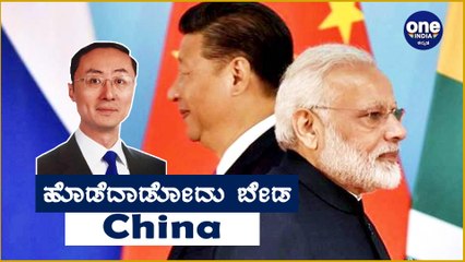 India and China both wants peace says China | Oneindia Kannada