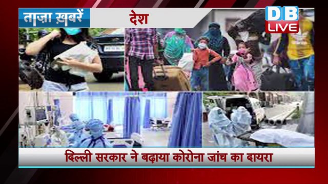Breaking news top 20 | india news | business news | international news | 11 JULY headlines | #DBLIVE