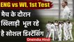 ENG vs WI: Players forgets Social Distancing guidelines during wicket celebration | वनइंडिया हिंदी