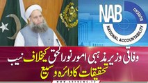 Nab to investigate Noorul Haq Qadri in Hajj funds embezzlement case