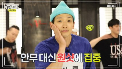 [HOT] Biryong, the youngest greedy for the center, 놀면 뭐하니? 20200711