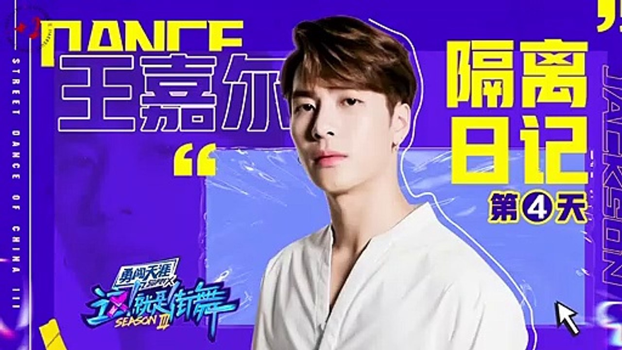 [EngSub] 200509 Jackson Wang Quarantine Vlog Day 4 (Street Dance of China)