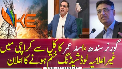 Unannounced Load Shedding To End In Karachi From Tomorrow