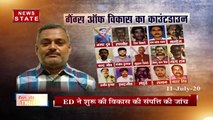 Khabar Visesh: गैंग्स ऑफ विकास का काउंटडाउन हुआ शुरू