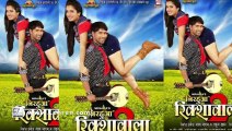 अब बनेगी 'निरहुआ रिक्शावाला 3 ' ,जुबली स्टार ने किया खुलासा