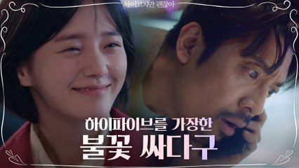 //만취모드//지독한 짝사랑에 미쳐버린 박규영, 김주헌 향한 싸다구!