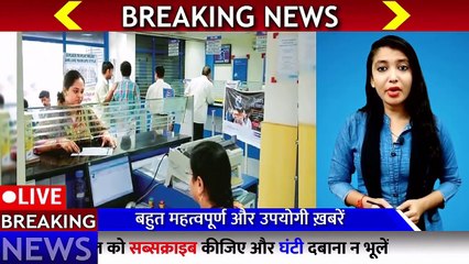 Union Bank में मिलेगा बेहद सस्ता लोन, ग्राहकों को लुभाने के लिए आई नई स्कीम