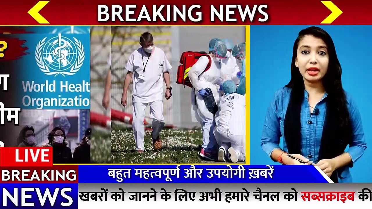 कैसे आया कोरोना वायरस बीजिंग पहुंची WHO की एक्सपर्ट टीम, शुरू होगी जांच