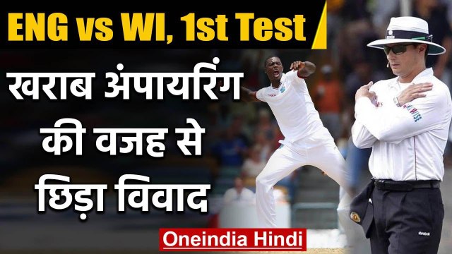 England vs West Indies, 1st Test : 5 Wrong umpiring decisions in Southampton Test |वनइंडिया हिंदी