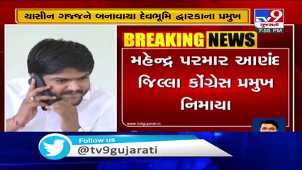 હાર્દિક પટેલને મોટી "જવાબદારી"  ગુજરાત કોંગ્રેસના "કાર્યકારી પ્રમુખ" બનાવાયા