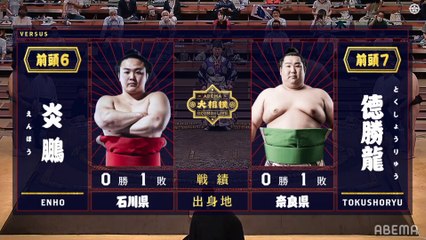 Enho vs Tokushoryu - July 2020, Makuuchi - Day 2