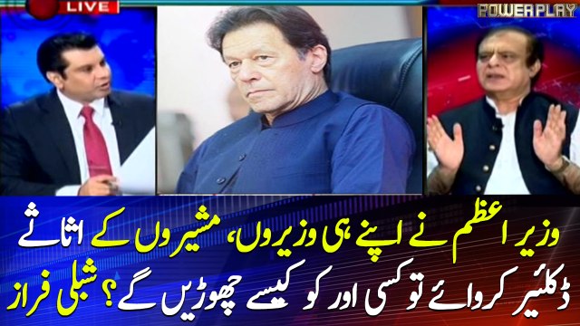 It's time for the opposition to declare their assets: Shibli Faraz