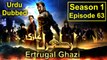 Turkish Hit Drama Urdu / Hindi | Episode  63 | Season 1