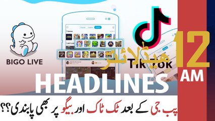 ARY NEWS HEADLINES | 12 AM | 21ST JULY 2020