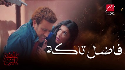 نهاية غير متوقعة للحلقة السابعة من مملكة إبليس