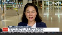 [녹취구성] WTO 사무총장 도전 유명희…