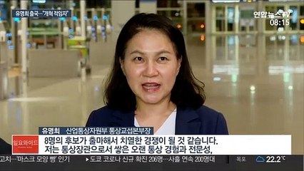 [녹취구성] WTO 사무총장 도전 유명희…"개혁 적임자 강조"