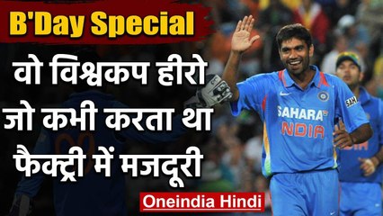Munaf Patel : Story of Unsung hero who helped Team India to Win 2011 Cricket World Cup वनइंडिया