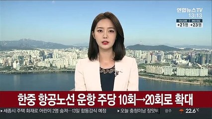한중 항공노선 운항 주당 10회→20회로 확대