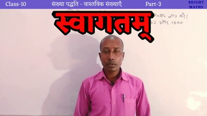 How to find HCF using the Euclid's algorithm? | Number System | Class-10 | Part-3