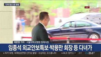故박원순 시장 빈소 조문 사흘째…애도 행렬 이어져