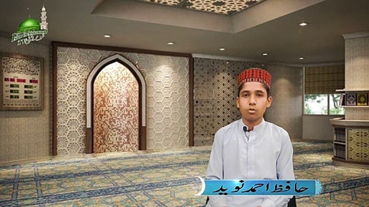 Dil O Nigah Ki Duniya Nai Nai Hoi Hai | Hafiz Muhammad Ahmad Naveed | Islam Or Muhammad Noorani-TV