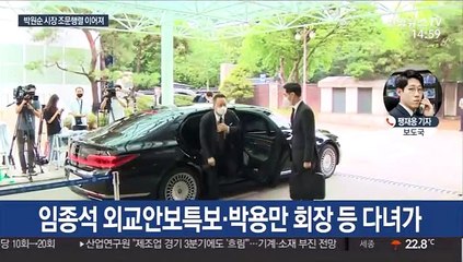 박원순 시장 조문 사흘째…내일 오전 발인