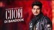 Chori Di Bandook | Gurnam Bhullar | Latest Punjabi Song 2020 | Punjabi Song | Punjab Records