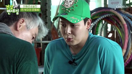 꾸준히 체력관리 하는 이동준 父子