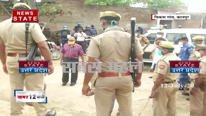 विकास दुबे के गांव पहुंची SIT की टीम, सरकार 31 जुलाई तक सौंपेगी रिपोर्ट