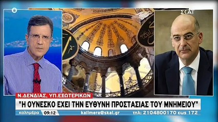 Δένδιας: Η απόφαση του Ερντογάν για την Αγία Σοφία υπερβαίνει τα εσκαμμένα