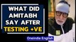 Amitabh Bachchan's video goes viral after testing positive, watch to know more | Oneindia News