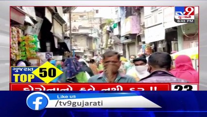 ગુજરાત Top 50 તસવીર - Top 50 News Around The Gujarat 11-07-2020