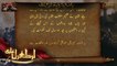 Ertugrul Ghazi |Episode 21|Season1|In Urdu