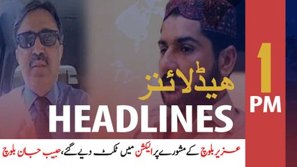 ARYNews Headlines | 1 PM | 12th July 2020