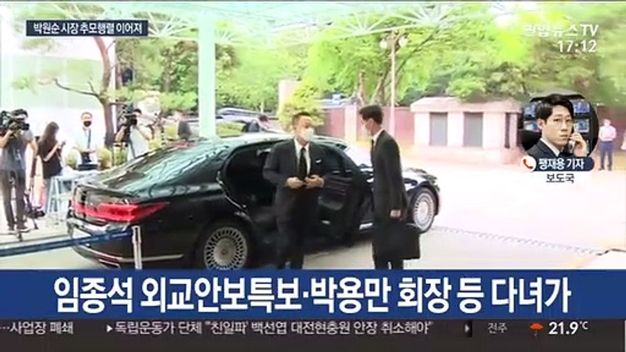 故박원순 시장 조문 사흘째…내일 오전 발인