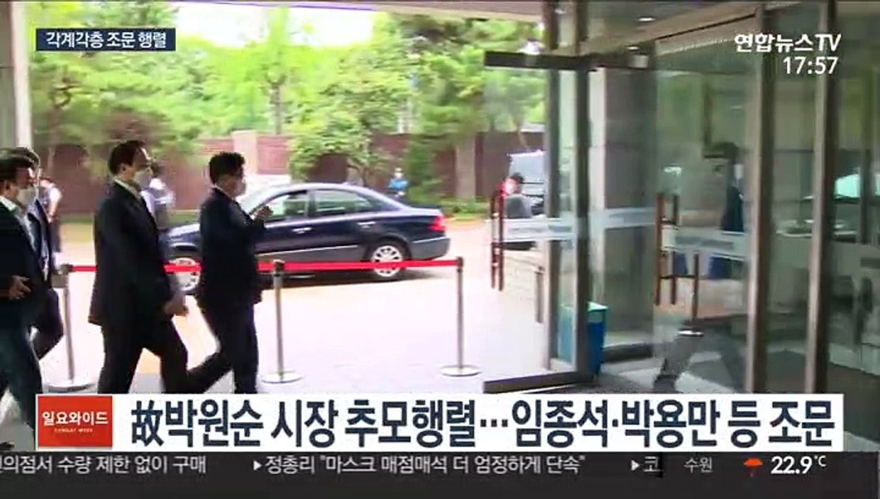 故박원순 시장 조문 이어져…내일 오전 발인