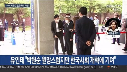 여권서 잇따라 백선엽 조문…박원순 조문공방은 여전