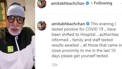 Amitabh Bachchan Tested Positive For Covid-19 - Admitted To Nanavati Hospital latest update new video Amitabh sir ko corona virus.
