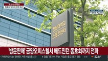 역학조사 허술…광주 배드민턴 동호회 확진자 또 늘어