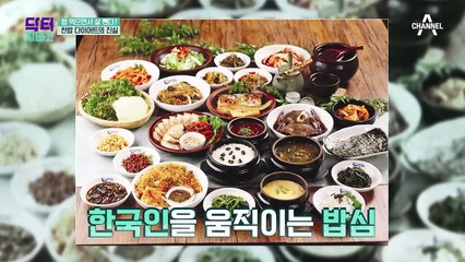 ※밥순이들 주목※ 먹어도 살이 덜 찌는 밥이 있다고?!?!