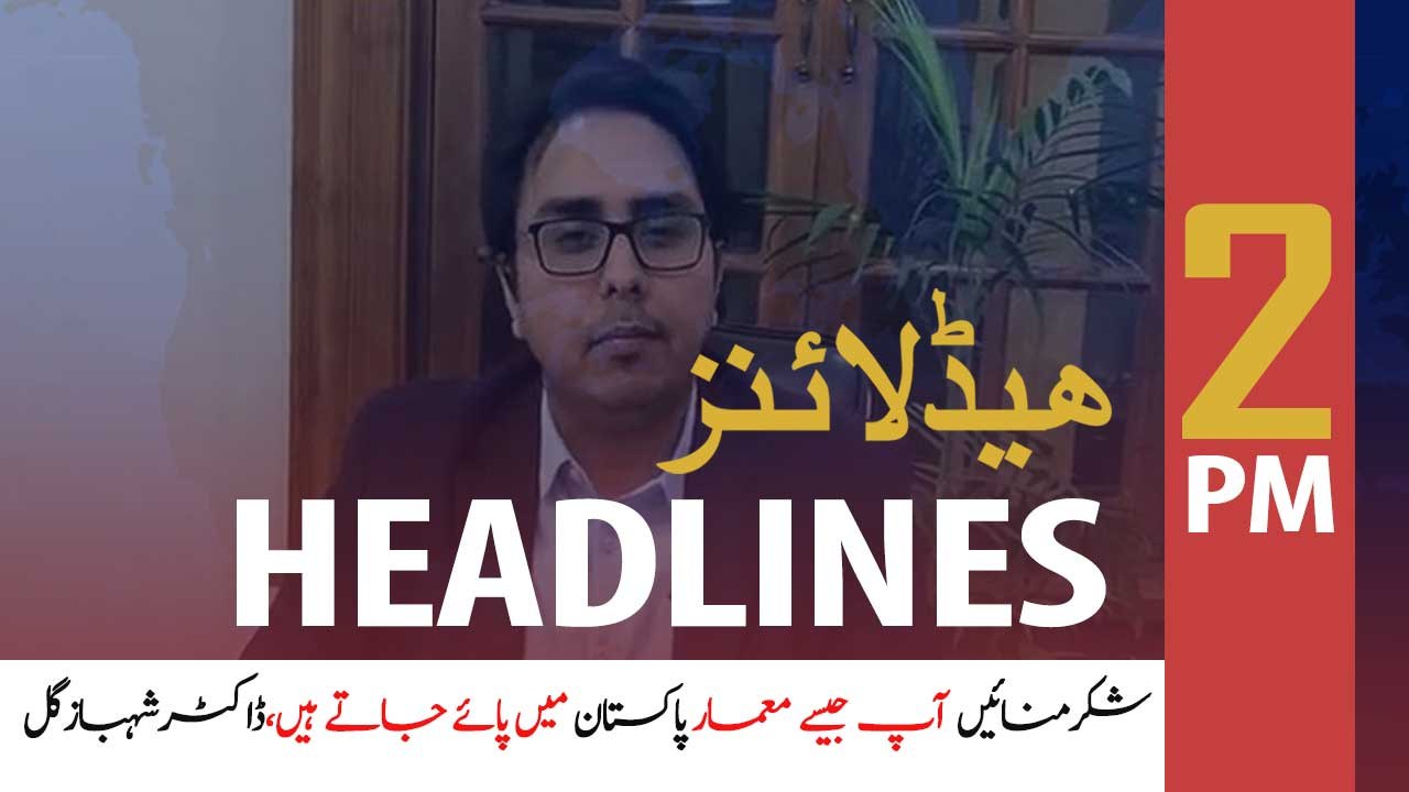 ARYNews Headlines | 2 PM | 12th July 2020