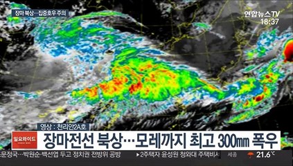중·일 강타한 장마 한반도 북상…최고 300㎜ 폭우