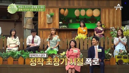 ※남한 친구들의 현실 폭로전※ 탈북미녀 한설아의 사뭇 다른 대학시절 모습?!