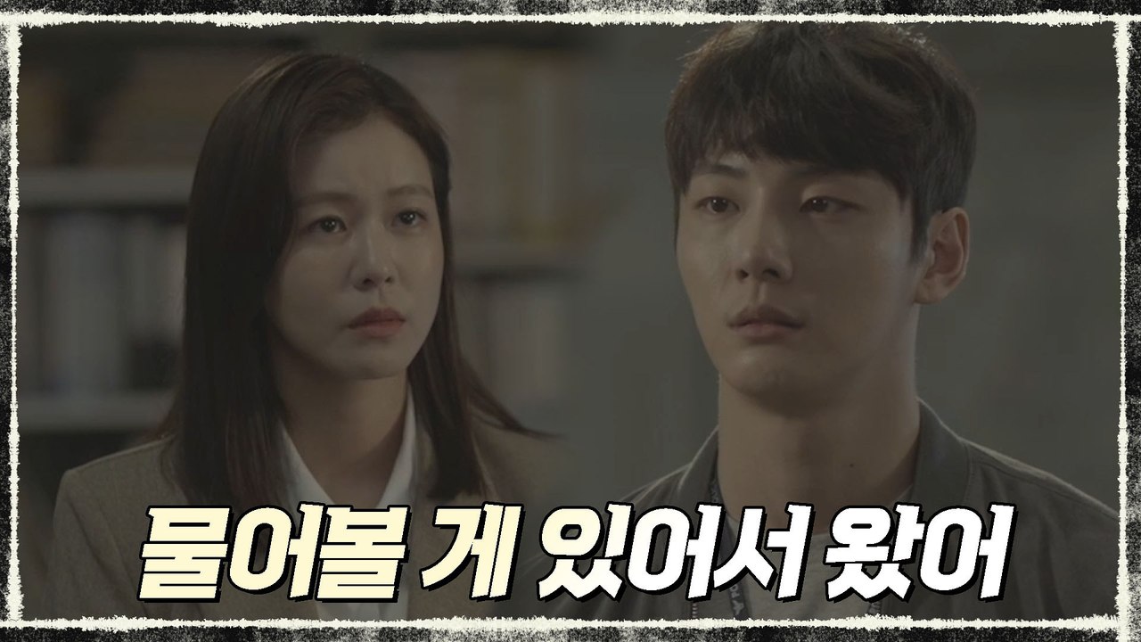 윤시윤을 찾아온 경수진 "물어볼 게 있어서 왔어"