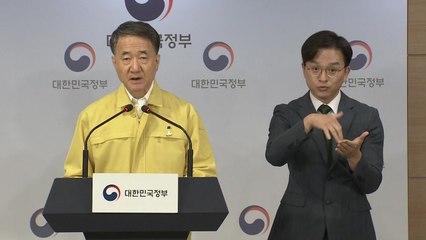 박능후 "코로나19 집단면역 불가능...1∼2년 이상 장기화 불가피" / YTN