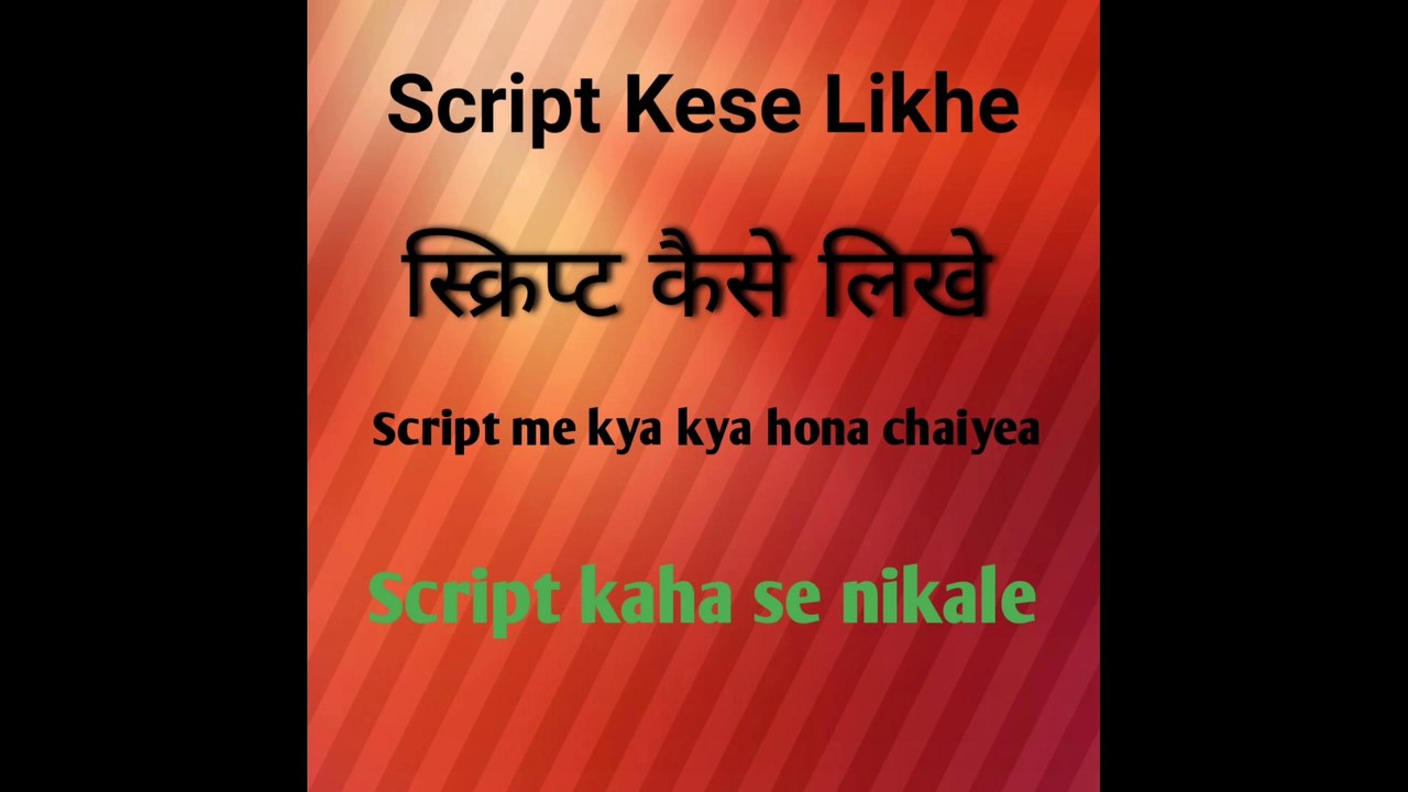 Script kese likhe  kese  banaye